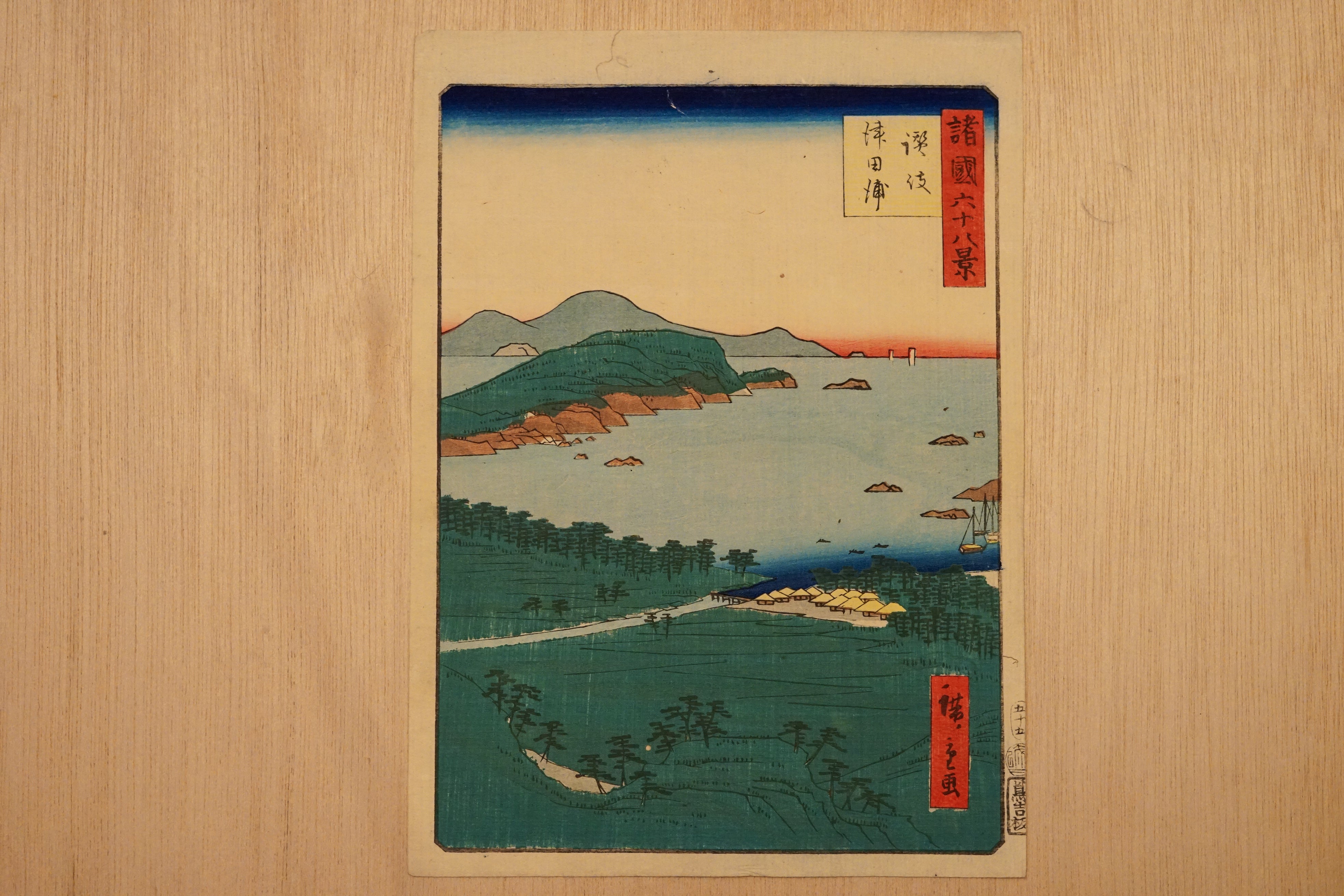 1. 江戸神田神保町 – 侘月