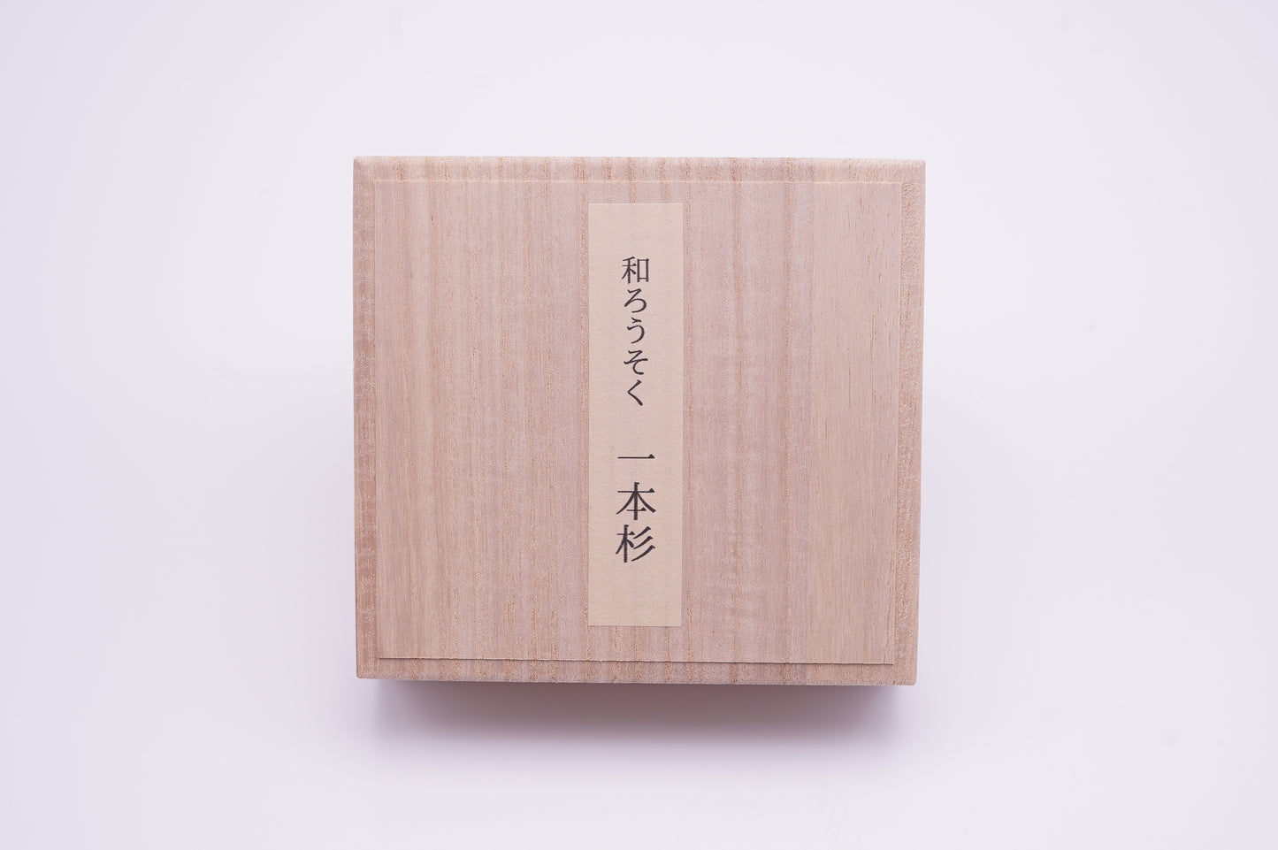 和ろうそく一本杉 桐箱(9本+こま燭台小付き) | "Wa Rosoku Ipponsugi" Japanese Haze Candle ( 9pieces with Nambutetsu candlestick)